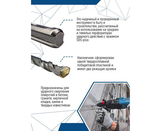 Бур SDS-plus (12х260 мм) Vertextools 999-12-260 – изображение 3