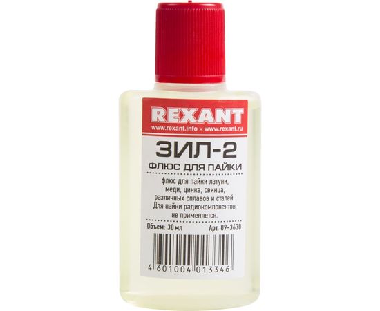 Флюс для пайки ЗИЛ-2 30 мл REXANT 09-3630 – изображение 3