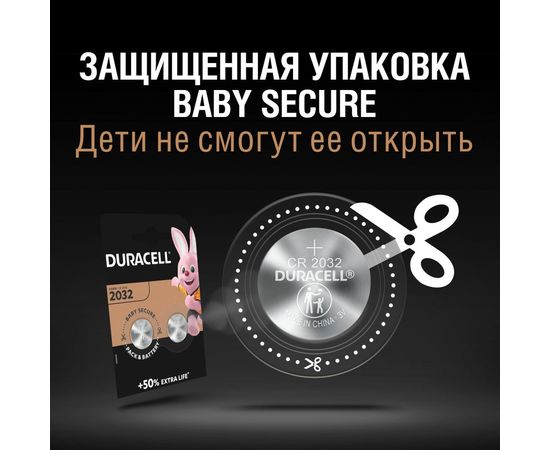 Литиевые батарейки Duracell CR2032-2BL 2 штуки в блистере Б0037273 – изображение 4