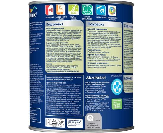 Краска DULUX ПОЛЫ И ЛЕСТНИЦЫ база BW 0,75л 5327425 – изображение 4