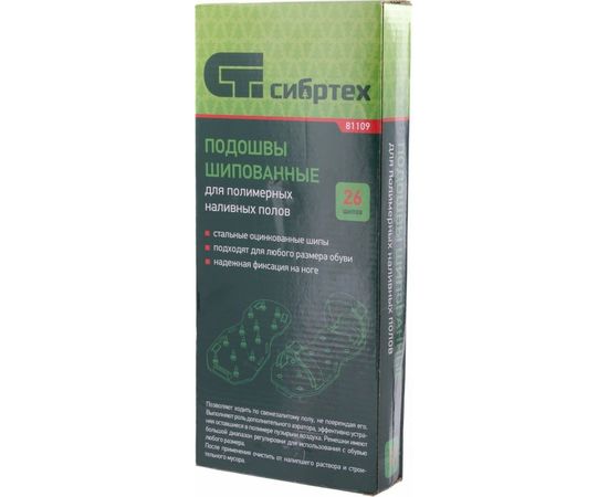Шипованные насадки на обувь для наливного пола СИБРТЕХ 81109 – изображение 4