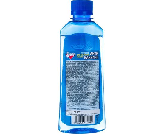 Жидкий антинакипин Золушка 250 мл Б-32-1 – изображение 4