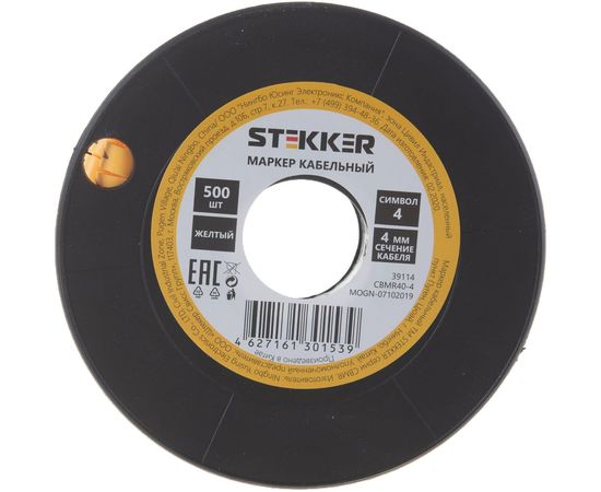 Кабель-маркер STEKKER 4 для провода сеч.4мм, желтый, CBMR40-4 39114 – изображение 4