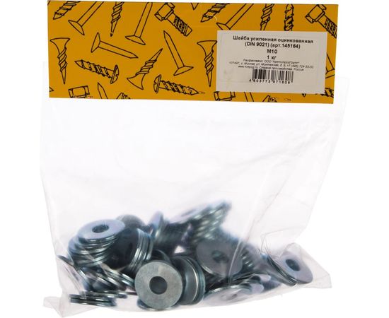Усиленная шайба КрепСтройГрупп М10 оцинкованная DIN 9021, 1 кг 145164 – изображение 5
