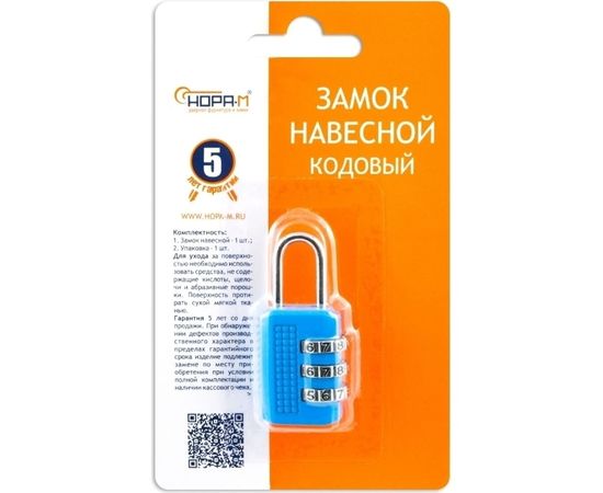 Навесной кодовый замок НОРА-М 604 голубой 17068 – изображение 5