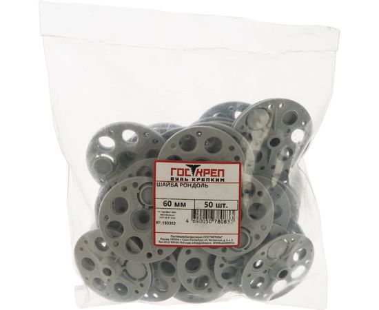 Шайба Рондоль ГОСКРЕП D=60 мм 50 шт., пакет 6-0040440 – изображение 6