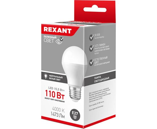 Светодиодная лампа REXANT Груша A60 15,5 Вт E27 1473 лм 4000 K нейтральный свет 604-009 – изображение 6