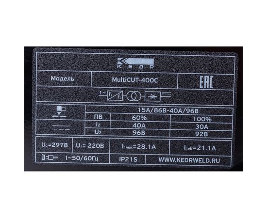 Установка воздушно-плазменной резки КЕДР MultiCUT-400C 220В 8012507 – изображение 7