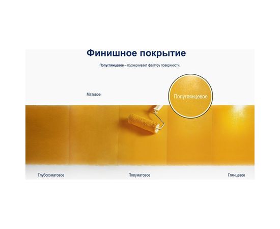 Краска DULUX ПОЛЫ И ЛЕСТНИЦЫ база BW 0,75л 5327425 – изображение 7