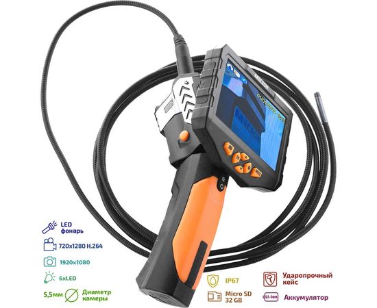 Видеоскоп-эндоскоп МЕГЕОН 33500-355 к0000032790 – изображение 8