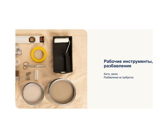 Краска DULUX ПОЛЫ И ЛЕСТНИЦЫ база BW 0,75л 5327425 – изображение 9
