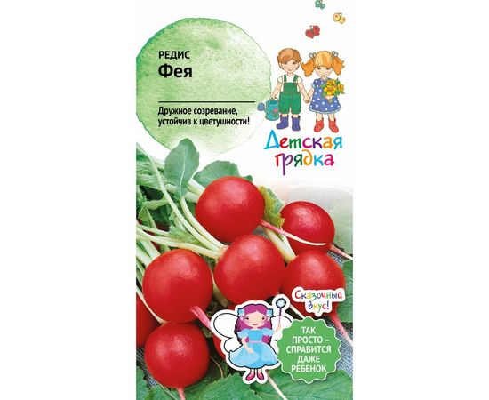 Семена Детская грядка Редис Фея 3 г 120295 