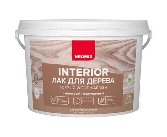 Акриловый лак для древесины Neomid interior /2,5л/ - Н -INTER-2,5 