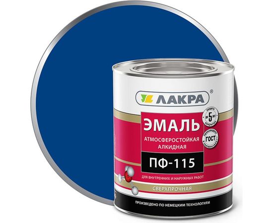 Эмаль Лакра ПФ-115 синяя, 2.8 кг 90001804651 