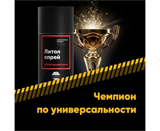 Универсальная литиевая смазка EFELE Литол Спрей, 520 мл 0097626 – изображение 11