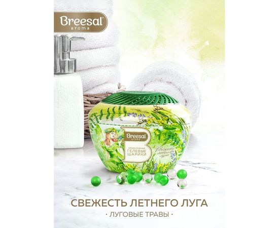 Ароматические гелевые шарики Breesal Fresh Drops Свежесть летнего луга B/25001 – изображение 11