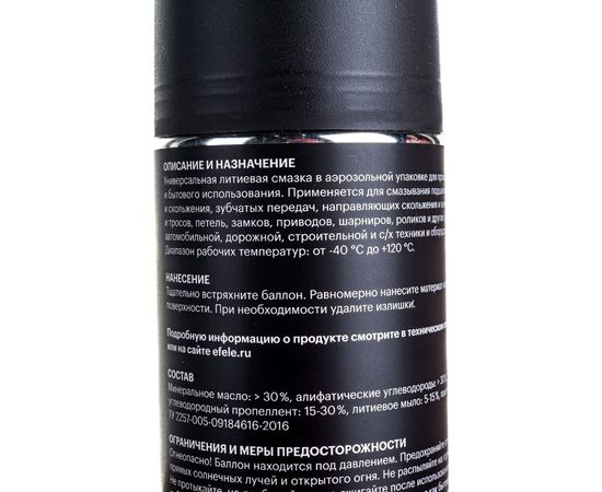 Универсальная литиевая смазка EFELE Литол Спрей, 520 мл 0097626 – изображение 14