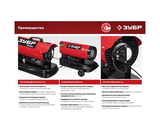 Дизельная тепловая пушка ЗУБР 17 кВт, прямой нагрев ДП-К6-17 – изображение 16