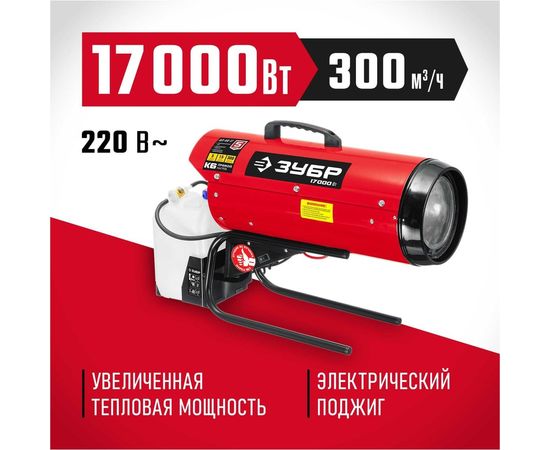 Дизельная тепловая пушка ЗУБР 17 кВт, прямой нагрев ДП-К6-17 – изображение 2