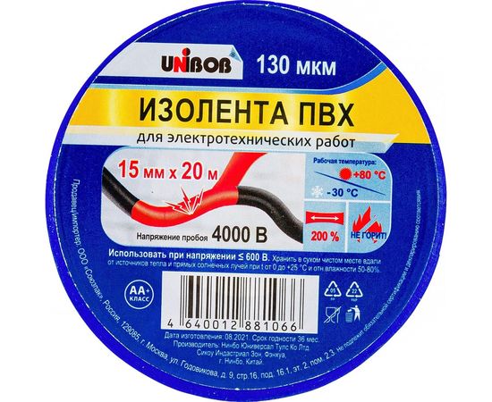 Изолента ПВХ UNIBOB 15 мм х 20 м, синяя 211763 – изображение 2