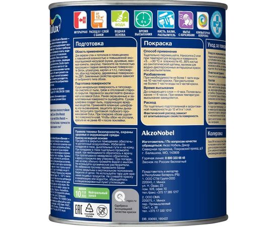Краска DULUX ULTRA RESIST КУХНЯ И ВАННАЯ, матовая база BW 1л 5255520 – изображение 2