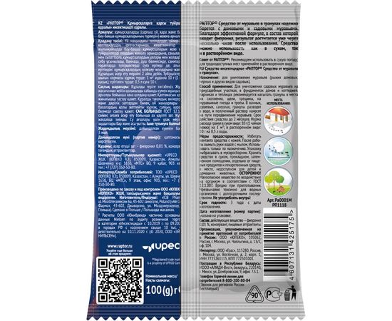 Средство от муравьев РАПТОР в гранулах саше, 100г 20062 – изображение 2