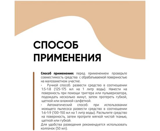 Универсальный очиститель для уборки CleanBox Well 0,5 л 132605 – изображение 2