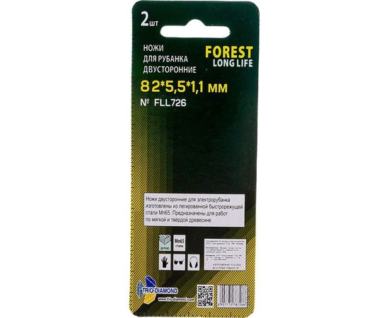 Ножи двусторонние (2 шт; 82х5.5х1.1 мм) для электрорубанка TRIO-DIAMOND FLL726 – изображение 3
