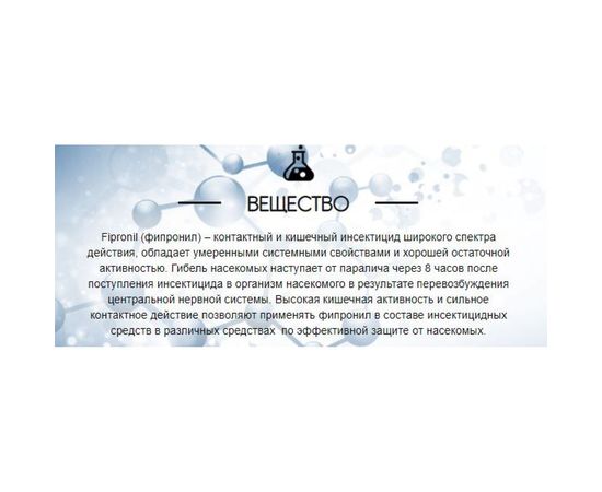 Средство от муравьев РАПТОР в гранулах саше, 100г 20062 – изображение 3