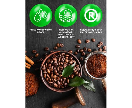 Средство в таблетках для удаления кофейных масел Grass CUP 5 30 шт 125689 – изображение 3