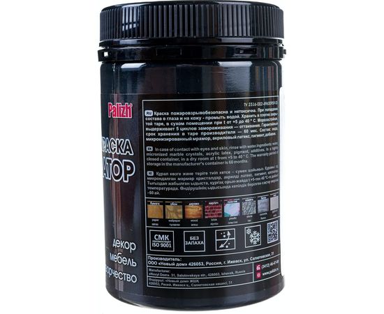 Акриловая краска-колер Palizh №123 магия ночи, 0.36 кг 11597125 – изображение 3