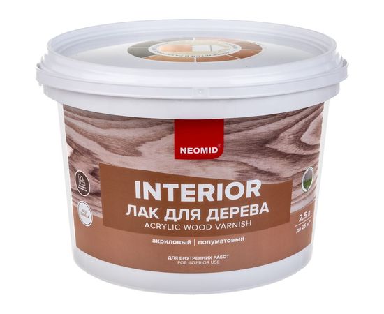 Акриловый лак для древесины Neomid interior /2,5л/ - Н -INTER-2,5 – изображение 3