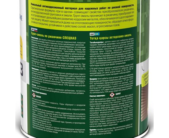 Профессиональный грунт-эмаль по ржавчине ЯРОСЛАВСКИЕ КРАСКИ СПЕЦНАЗ белый, RAL 9003, 0.8 кг 209221 – изображение 3