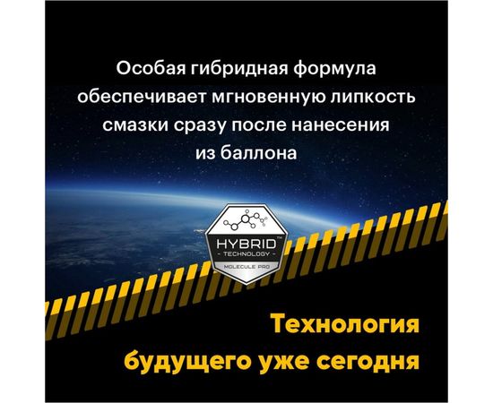 Универсальная литиевая смазка EFELE Литол Спрей, 520 мл 0097626 – изображение 3