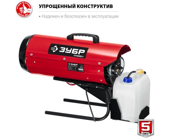 Дизельная тепловая пушка ЗУБР 17 кВт, прямой нагрев ДП-К6-17 – изображение 4