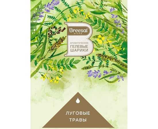 Ароматические гелевые шарики Breesal Fresh Drops Свежесть летнего луга B/25001 – изображение 4