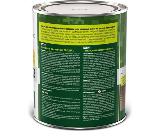 Профессиональный грунт-эмаль по ржавчине ЯРОСЛАВСКИЕ КРАСКИ СПЕЦНАЗ белый, RAL 9003, 0.8 кг 209221 – изображение 4