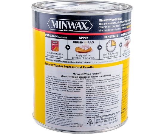 Морилка Minwax WF 2716 темный орех 946 мл 70012 – изображение 4
