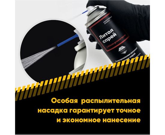 Универсальная литиевая смазка EFELE Литол Спрей, 520 мл 0097626 – изображение 6