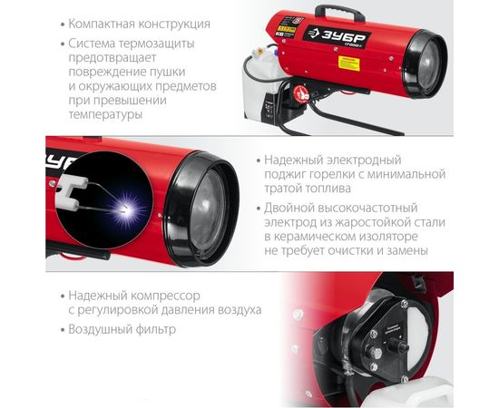 Дизельная тепловая пушка ЗУБР 17 кВт, прямой нагрев ДП-К6-17 – изображение 7