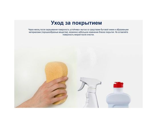 Краска DULUX ULTRA RESIST КУХНЯ И ВАННАЯ, матовая база BW 1л 5255520 – изображение 7