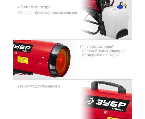 Дизельная тепловая пушка ЗУБР 17 кВт, прямой нагрев ДП-К6-17 – изображение 8