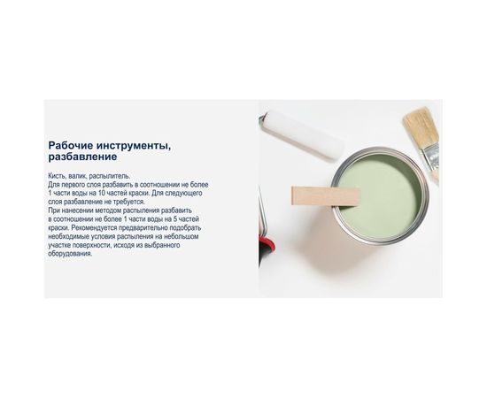 Краска DULUX ULTRA RESIST КУХНЯ И ВАННАЯ, матовая база BW 1л 5255520 – изображение 9