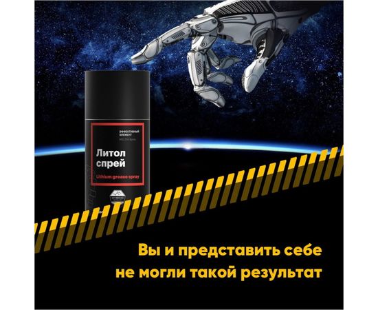 Универсальная литиевая смазка EFELE Литол Спрей, 520 мл 0097626 – изображение 10