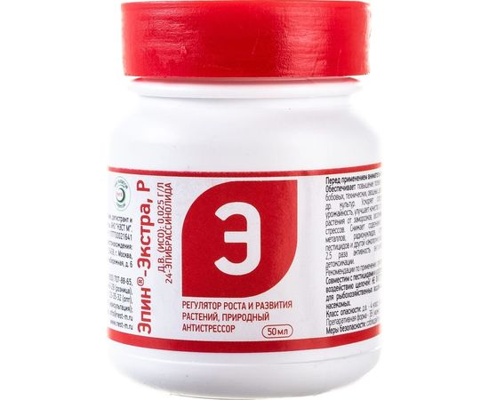 Удобрение Нэст М Эпин-Экстра 50 мл 4607071780396 