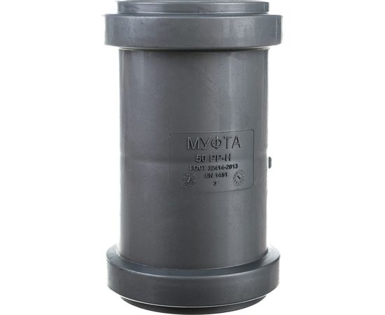 Муфта двойная для канализации Flextron 50 SVK-K14826 