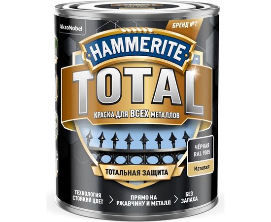 Краска для всех видов металлов HAMMERITE TOTAL по ржавчине, матовая, RAL 9005 черный, 0,75 л 5576002 