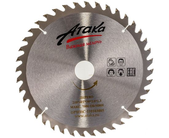 Диск пильный (210 мм; 40T; 30 мм) по дереву профи АТАКА 8079120 