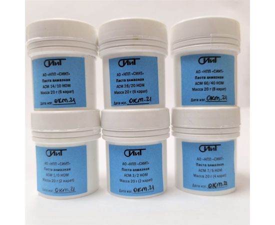 Паста алмазная большой набор СИИТ АЛМ-НОМ-20-2 