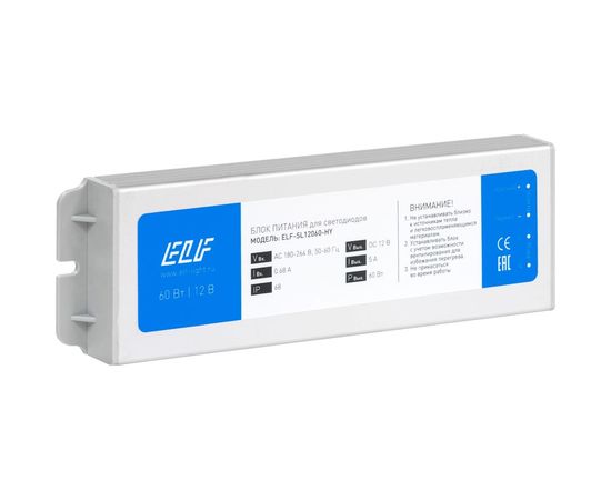 Герметичный плоский блок питания ELF 12В 60Вт металл IP68 SL12060-HY 